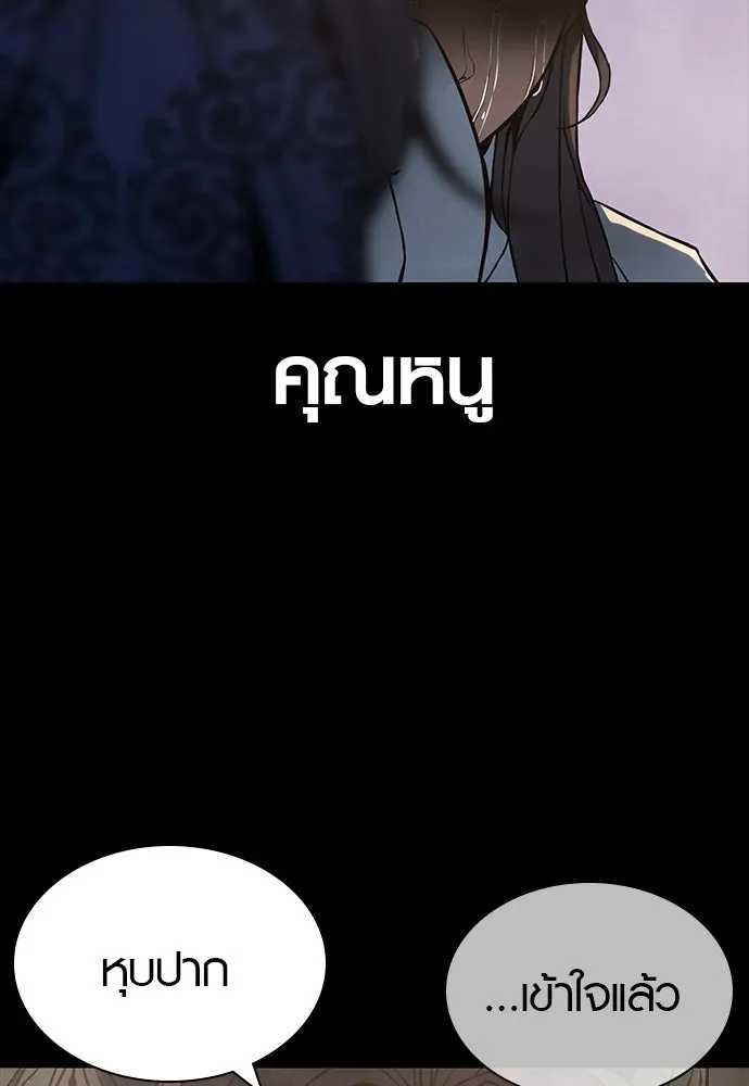 นักรบแช่แข็ง ตอนที่ 1 รูปที่ 62