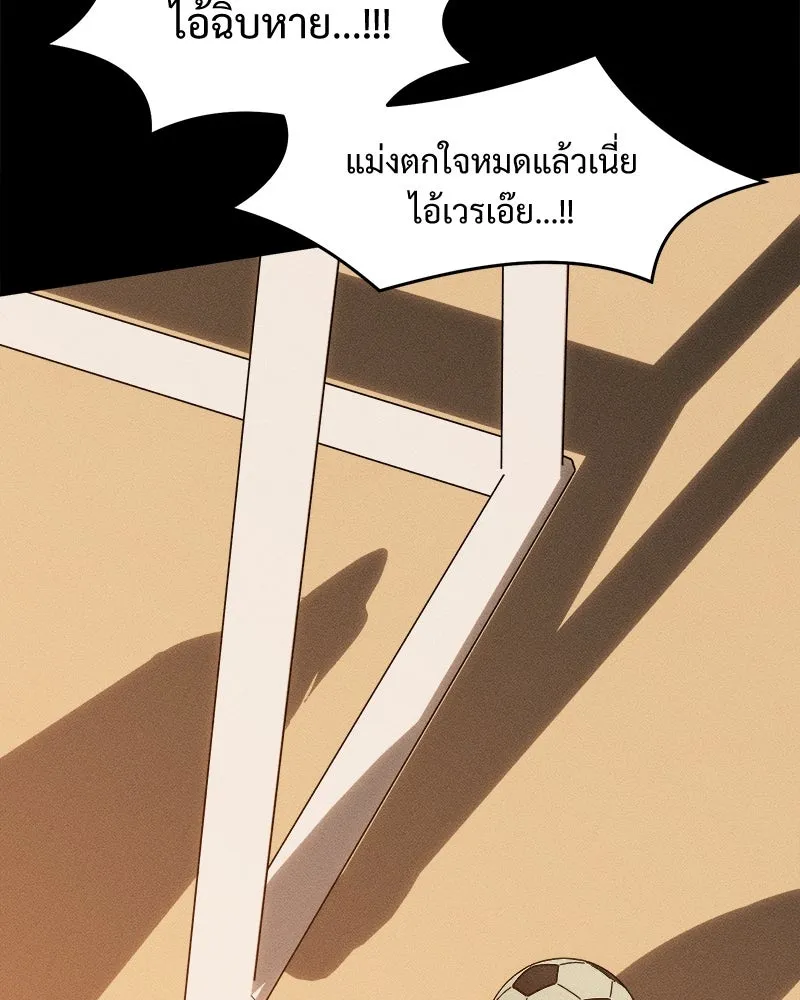 บุปผารุ่มราคะ ตอนที่ 69 รูปที่ 44