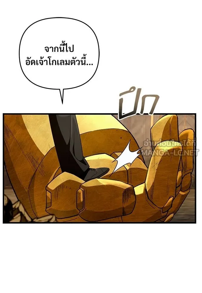 เชื่อเถอะ ฉันเป็นฮัน ตอนที่ 60 รูปที่ 25