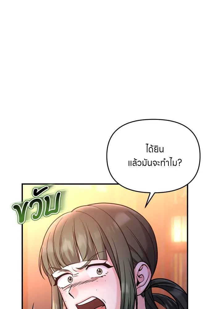 ข้าเนี่ยนะเป็นพระสนม ตอนที่ 43 ชิงลงมือก่อน รูปที่ 29