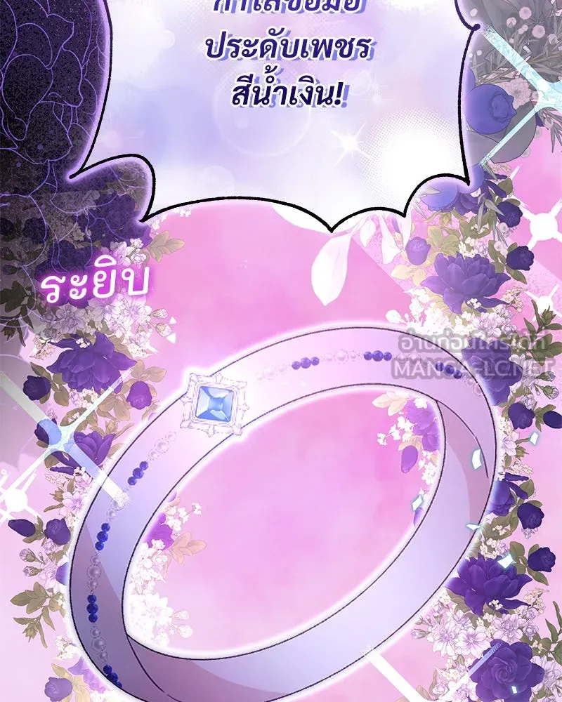 อนาคตพบรัก ตอนที่ 18 รูปที่ 3