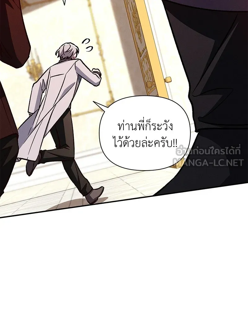 โอ้ ศัตรูที่รัก ตอนที่ ตอนพิเศษ 1 รูปที่ 75