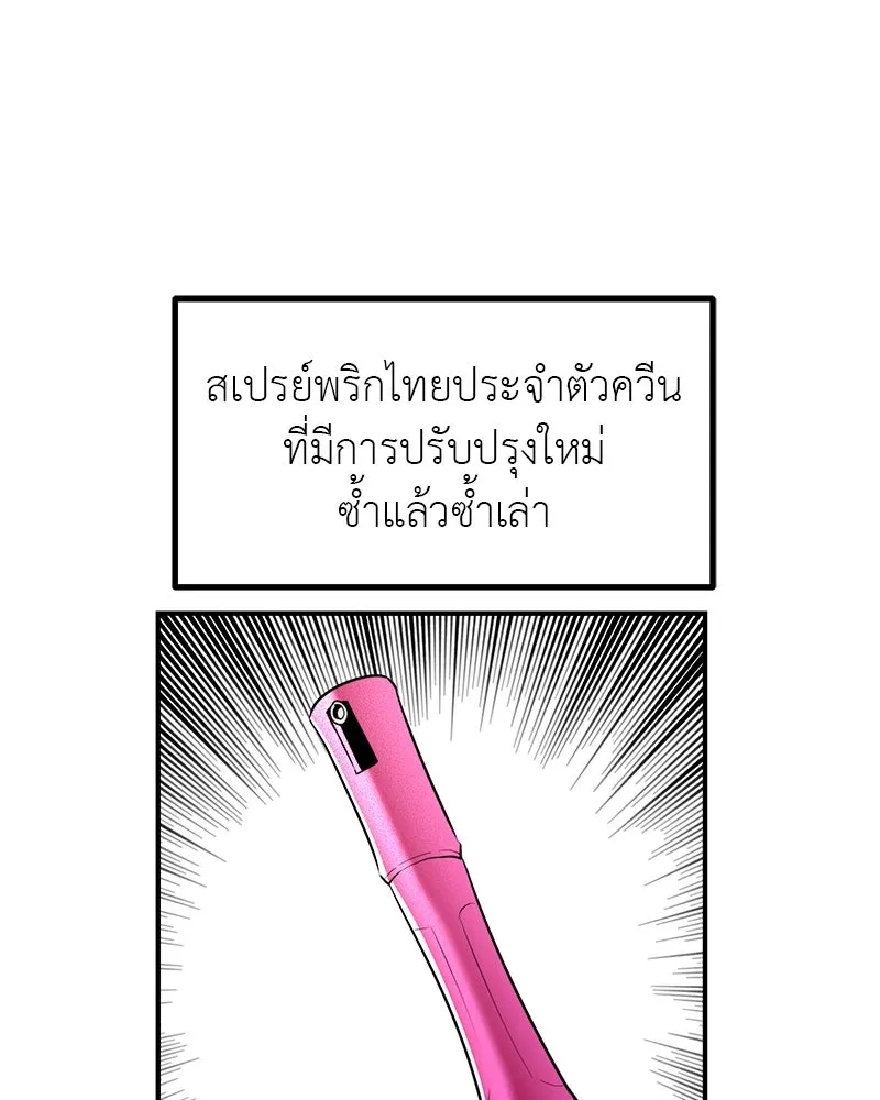 สี่สาวชาวกี ตอนที่ 44 เวทีสุดท้าย - จูบลา รูปที่ 13