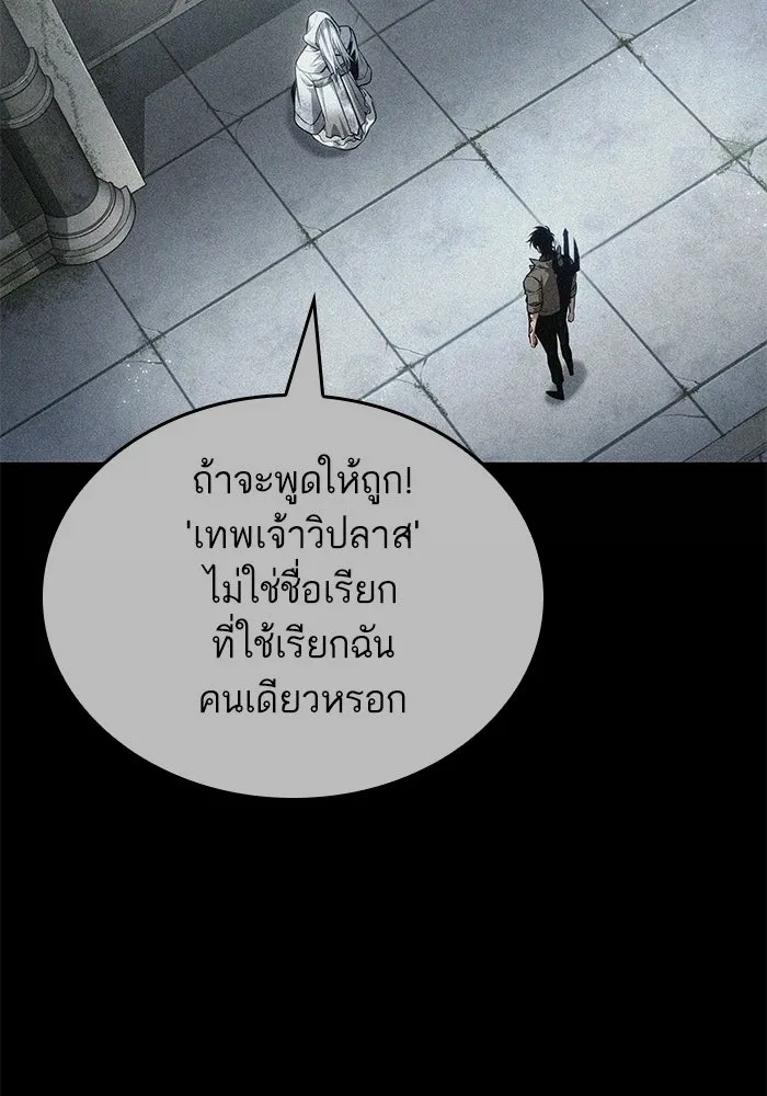หลังวันสิ้นโลก ตอนที่ 220 รูปที่ 35