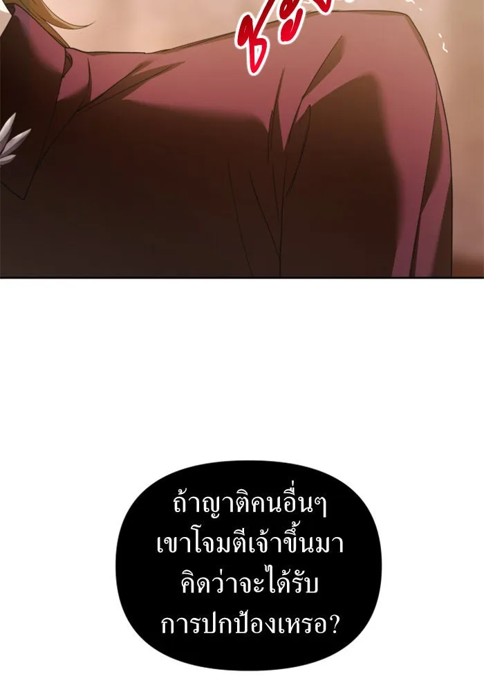 ชิงชีวิตพลิกลิขิตชะตา ตอนที่ 112. บาดแผลทางใจ(2) รูปที่ 34