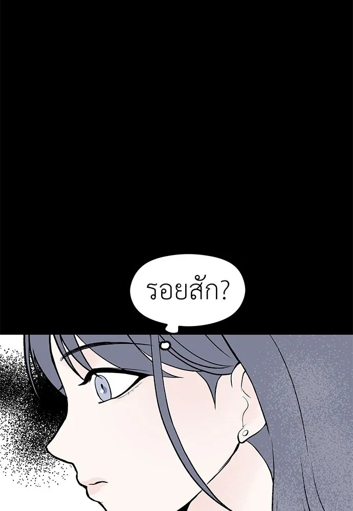 ถ่านไฟเราไม่เก่าเลย ตอนที่ 26 รูปที่ 100