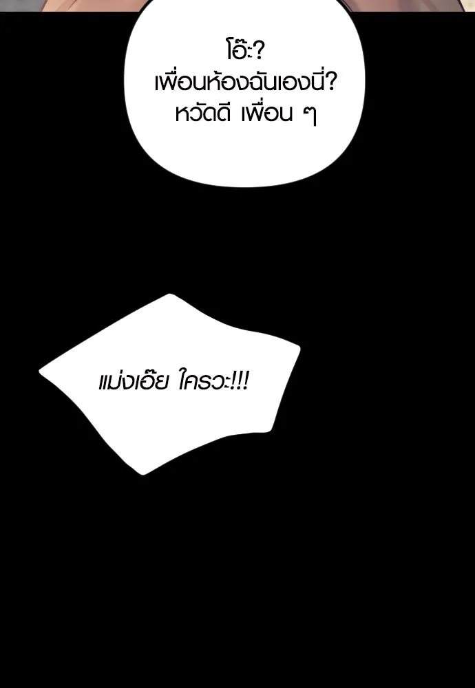 รักกันคนละครึ่งทาง ตอนที่ 45 รูปที่ 37