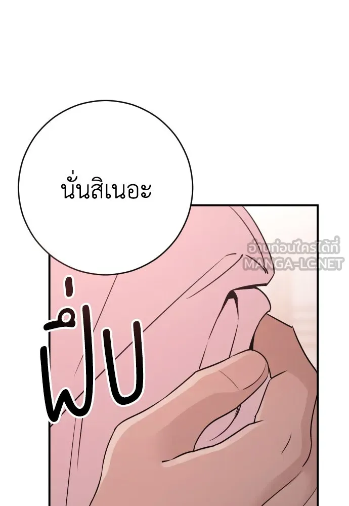 รักไร้ราคา ตอนที่ 22 รูปที่ 99