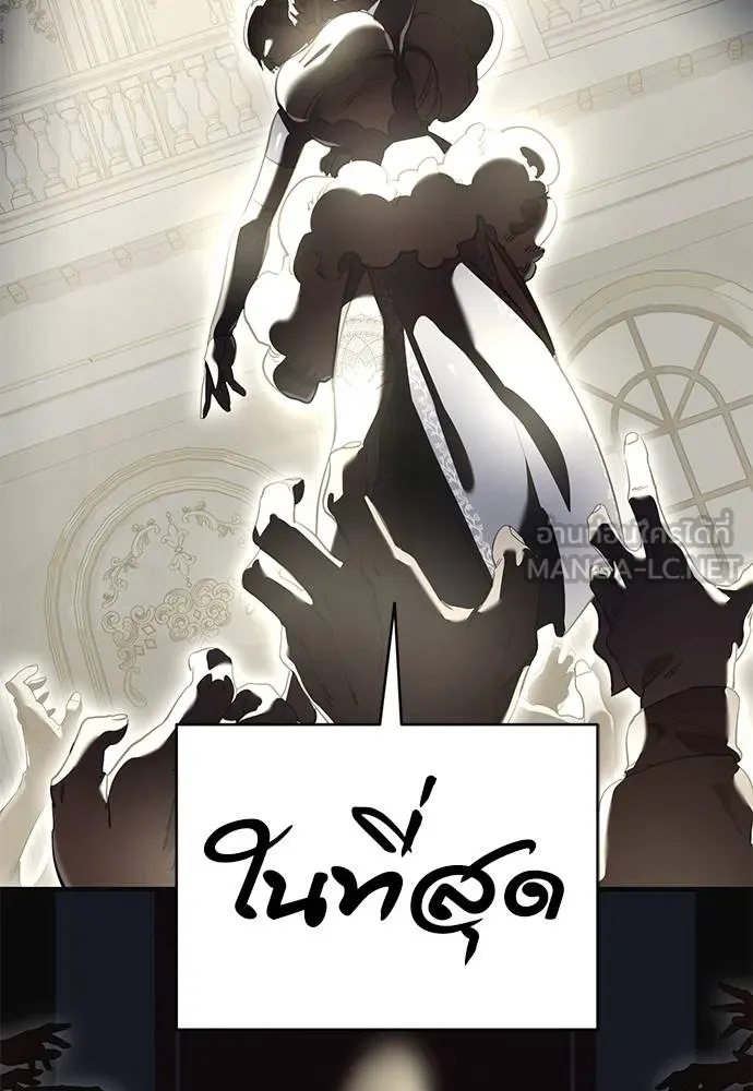 ยมราชลงทัณฑ์ ตอนที่ 79 รูปที่ 164