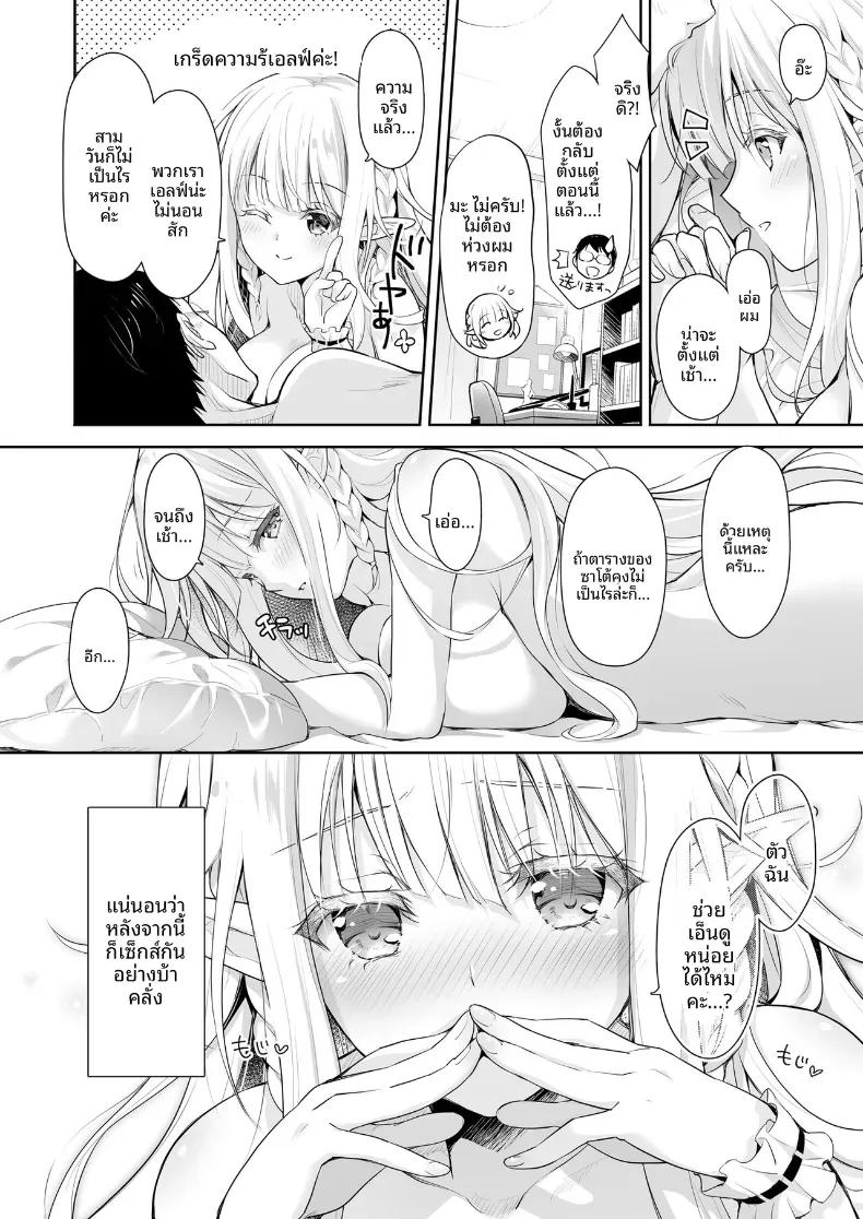 Doujin-Lc- อ่าน โดจิน มังฮวา เกาหลี ญี่ปุ่น จีน แปลไทย เจ้าหญิงเอลฟ์แห่งชมรมโอตาคุ (Suzui Narumi) ตอนที่ 1 2 3 4 5 6 7 8 9 10 11 12 13 14 ฟรี ไม่มีโฆษณา อ่าน โดจิน Manhwa เกาหลี ญี่ปุ่น จีน เรามีครบ คัดมาให้เน้นๆ โดจิน 18+ รับประกันความฟินโดย  Doujin Lc