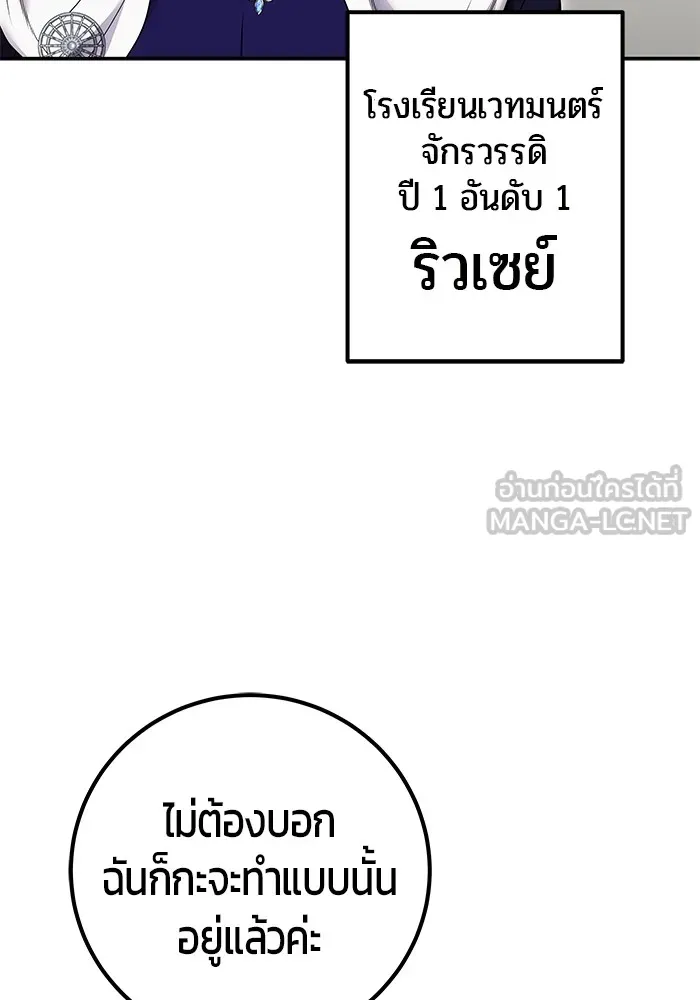 แกร่งเกินผู้กล้า แต่ซ่าไม่ได้ ตอนที่ 32 รูปที่ 66