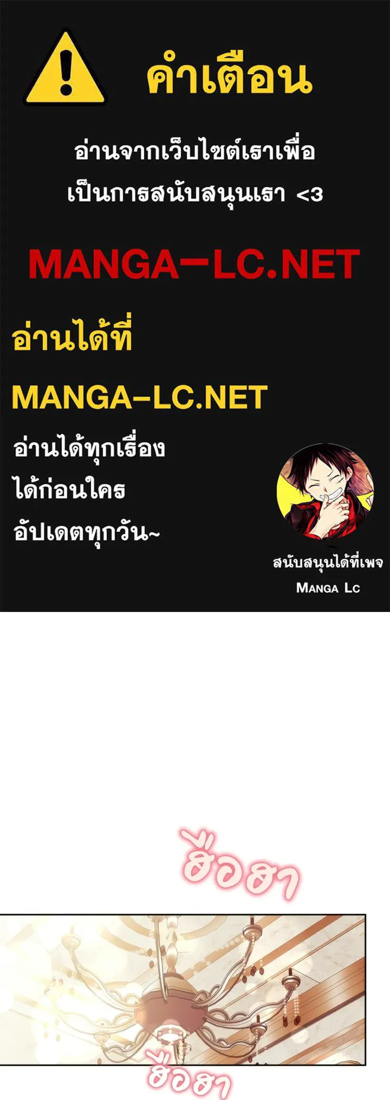 ดัชเชสเชลย ตอนที่ 70 รูปที่ 1