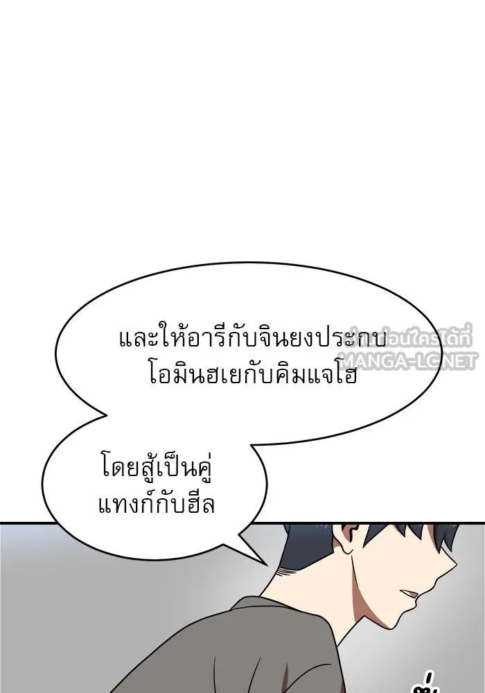 Double Click ตอนที่ 77 รูปที่ 84