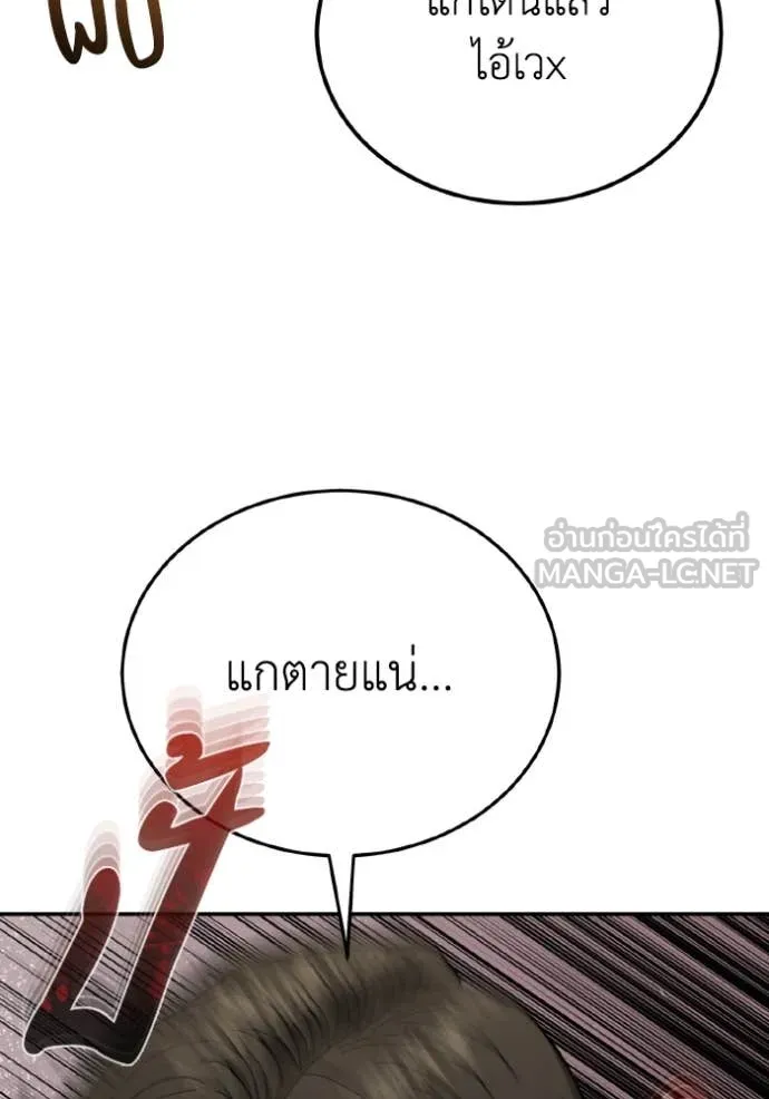 อัจฉริยะนอกคอก ตอนที่ 118 รูปที่ 99