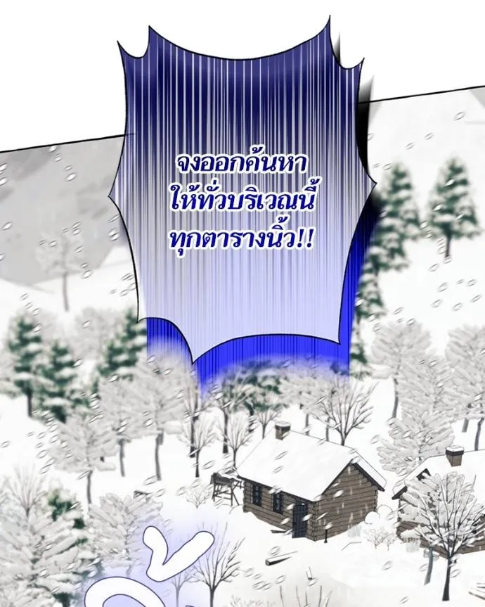 นึกว่าเป็นอิเซไคธรรม ตอนที่ 77 รูปที่ 29