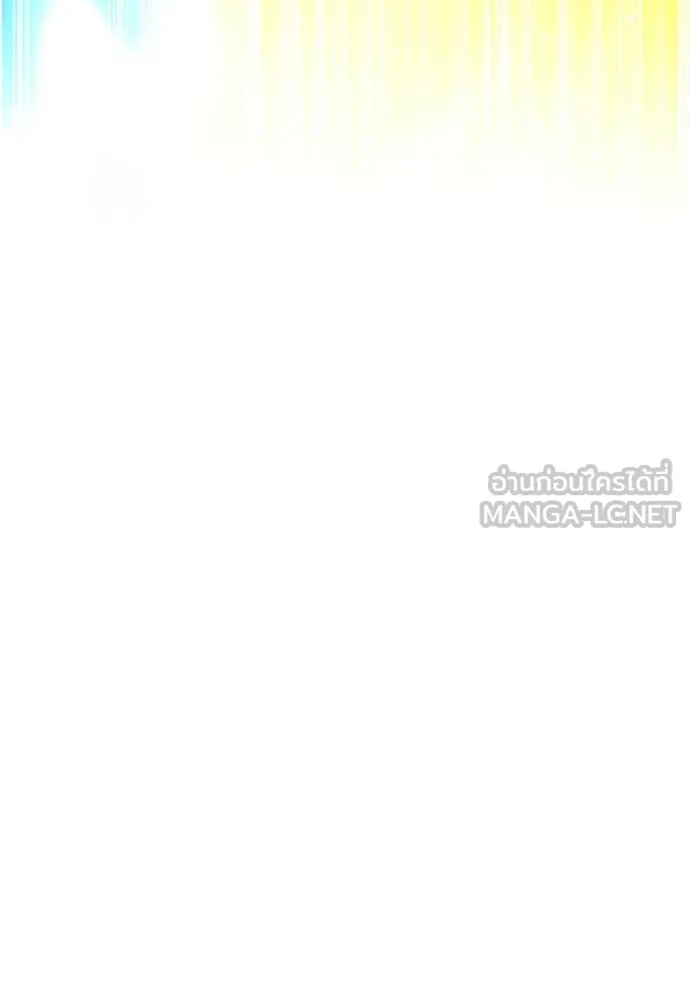 เพลเยอร์เลือดเทวะ ตอนที่ 83 รูปที่ 31