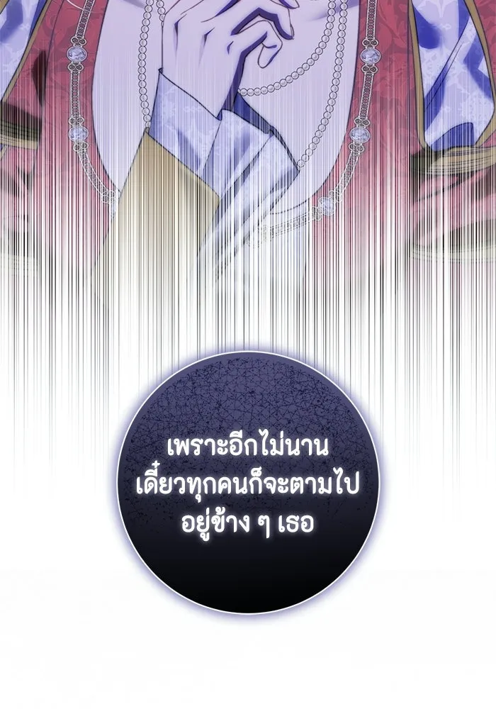 ขอวิธีส่งสามีลงนรก ตอนที่ 47 รูปที่ 116