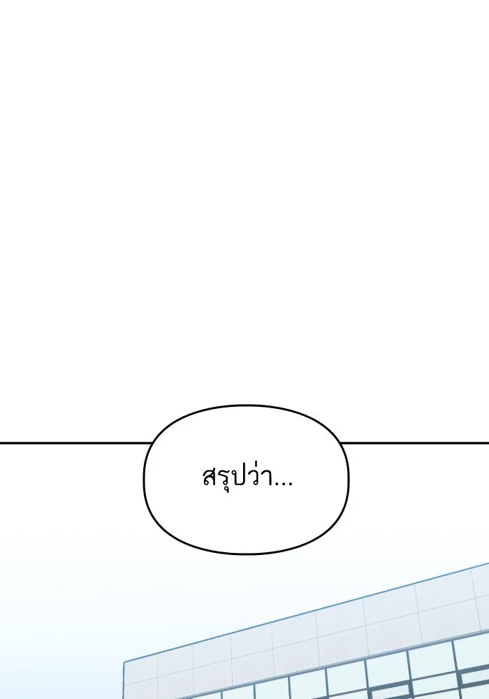 โชคชะตานำพารัก ตอนที่ 9 ขะ..ขะ..ขะ รูปที่ 70