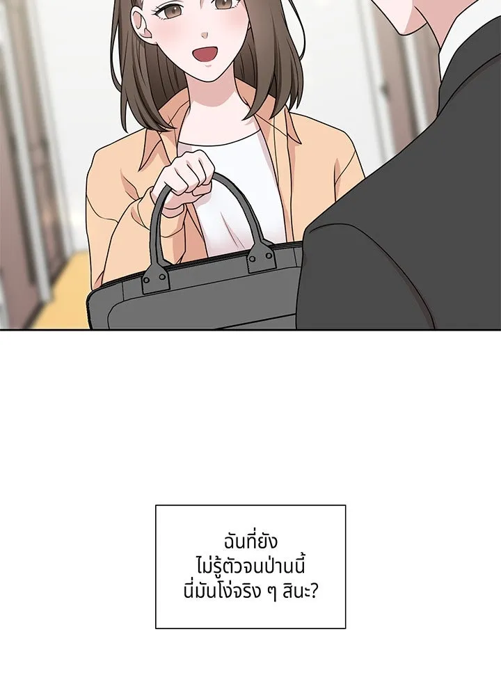 เพลิงแค้นผลาญใจ ตอนที่ 4 รูปที่ 5