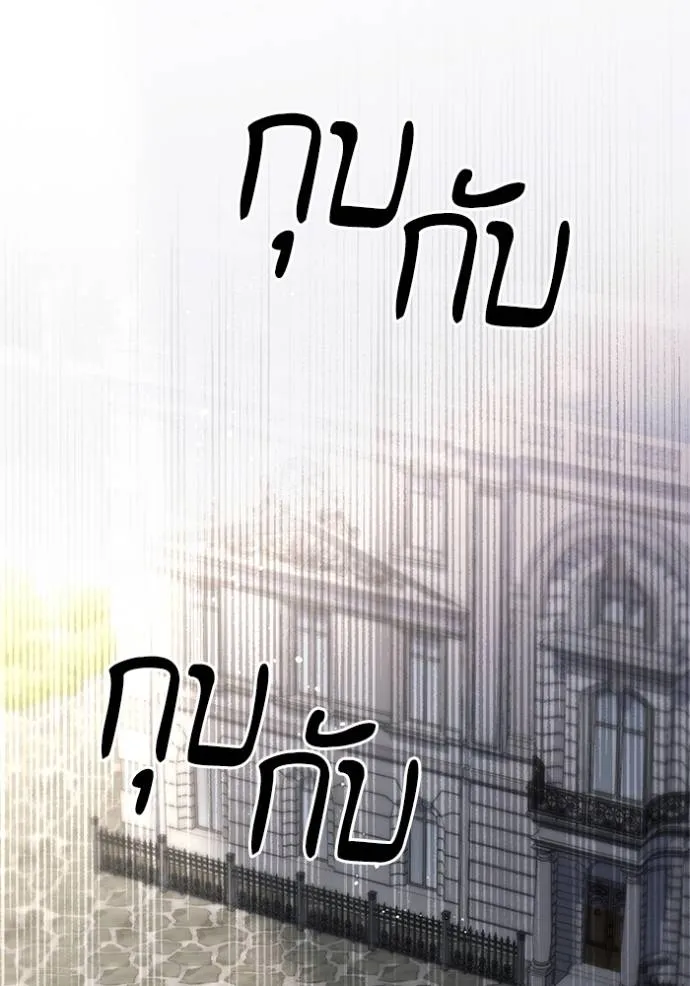 การแต่งงานครั้งใหม่ข ตอนที่ 207 รูปที่ 17