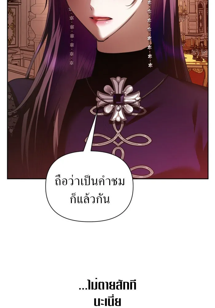 ชิงชีวิตพลิกลิขิตชะตา ตอนที่ 105. รู้ทัน รูปที่ 116