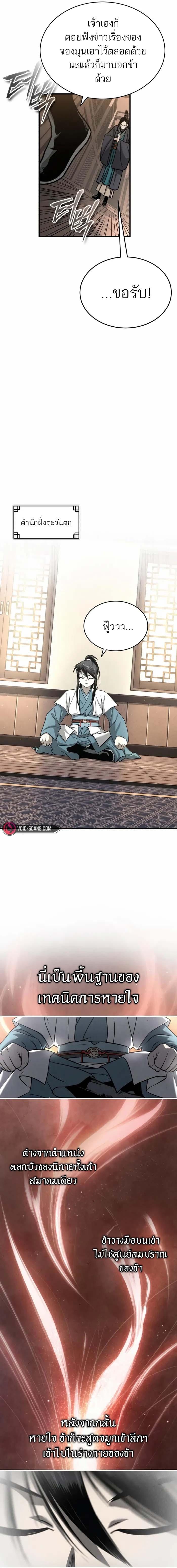 Manga-lc-com อ่านมังงะ อ่านการ์ตูน ออนไลน์ ฟรี Records of the Demonic Path’s Return ตอนที่ 1 2 3 4 5 6 7 8 9 10 11 12 13 14 ฟรี ไม่มีโฆษณา Manga-lc - อ่าน มังงะ อ่าน การ์ตูน ออนไลน์ อ่านมังงะ ฟรี