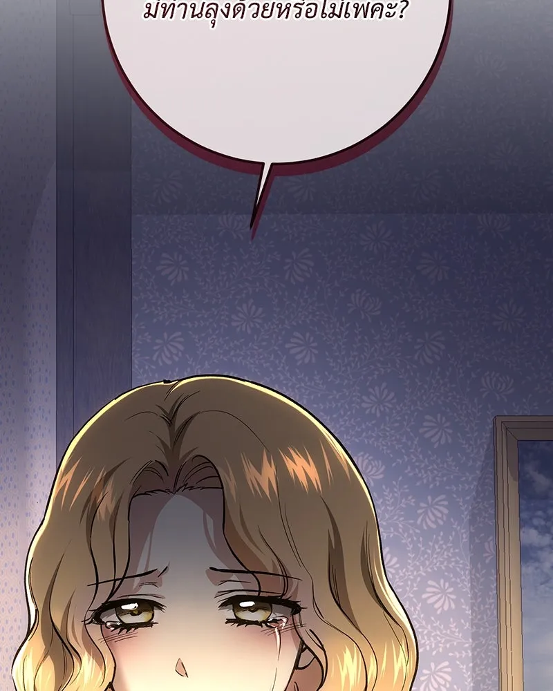 เจ้าหญิงคลั่งแห่งวังหลวง ตอนที่ 136 รูปที่ 107