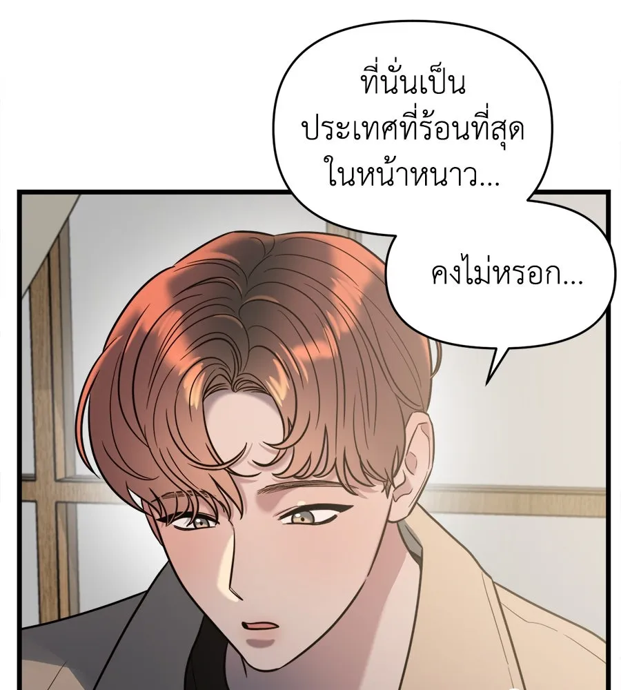 ปรารถนารักอันงดงาม ตอนที่ 6 รูปที่ 74