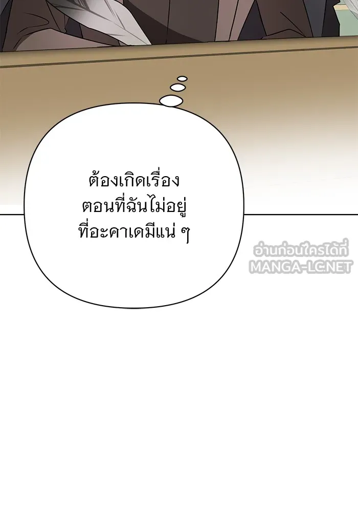 อะคาเดมีนี้เห็นทีจะเจ๊ง ตอนที่ 25 รูปที่ 48