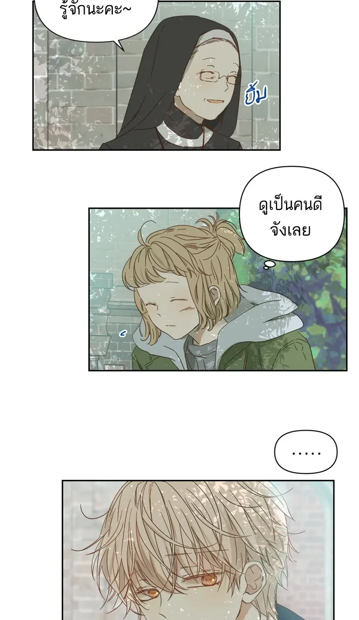 ฉันมันร้าย หรือเพราะโลกไม่น่ารัก ตอนที่ 93 รูปที่ 4