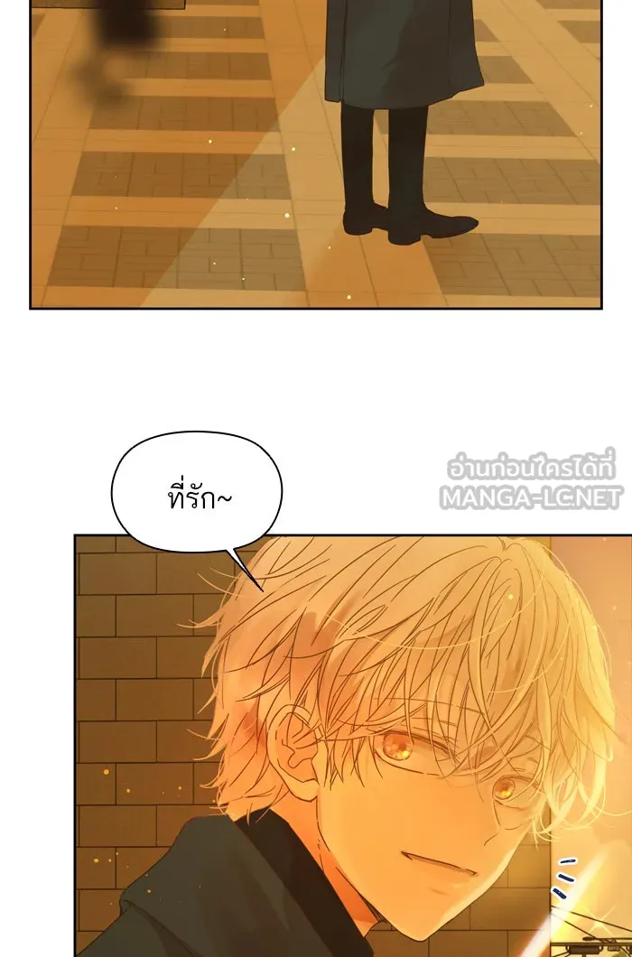 ฉันมันร้าย หรือเพราะโลกไม่น่ารัก ตอนที่ 92 รูปที่ 9