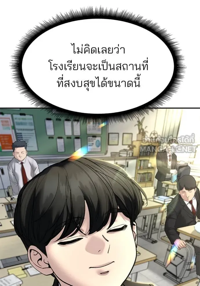 เลวฟาดเลว ตอนที่ 169 รูปที่ 96