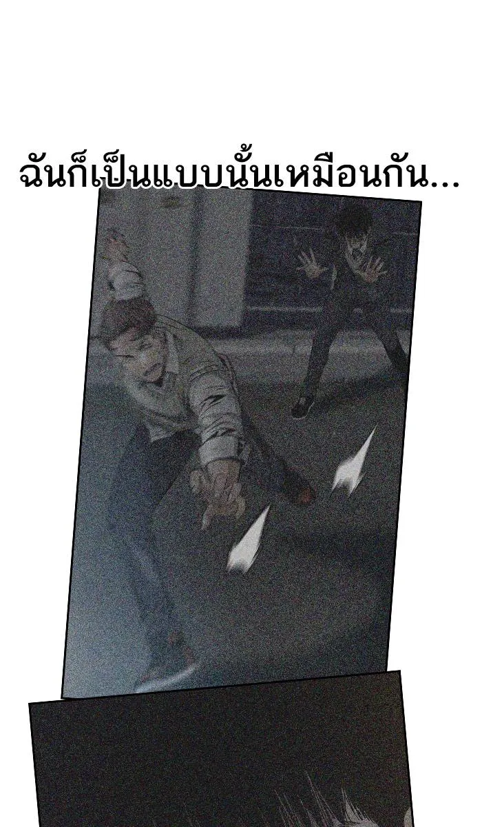 To not die ตอนที่ 16 รูปที่ 52