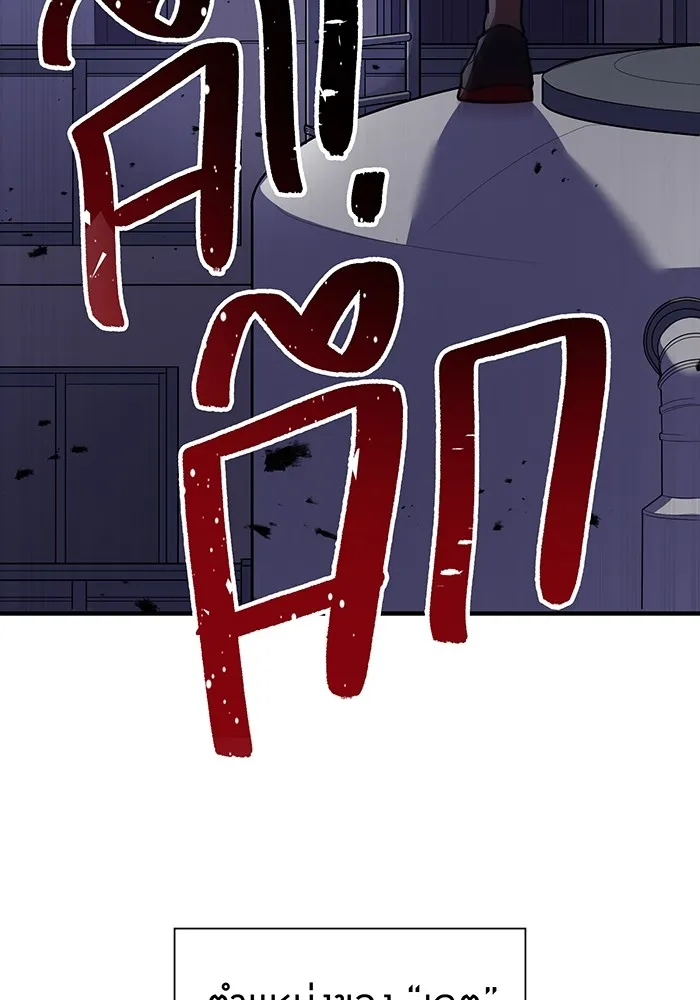 เพลเยอร์เลือดเทวะ ตอนที่ 37 ฮิเมโนะ ยูเมโนะ vs พี่น้องอามา รูปที่ 70