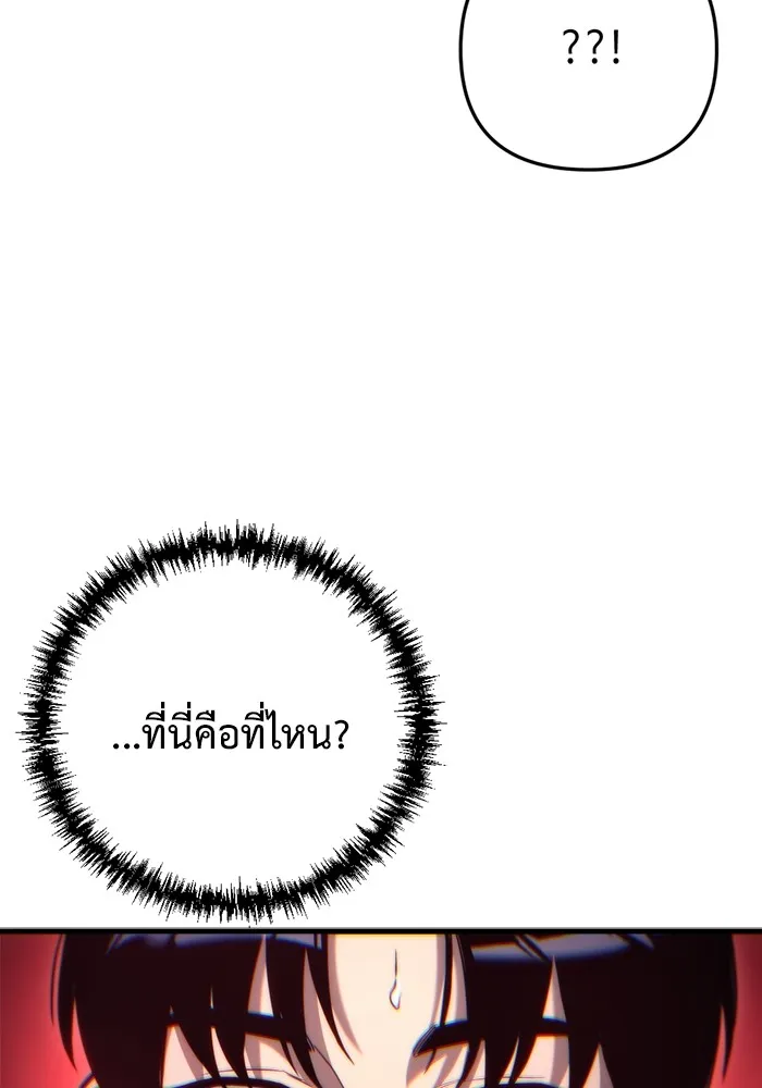 โกดังลับหลังโลกแตก ตอนที่ 8 รูปที่ 161