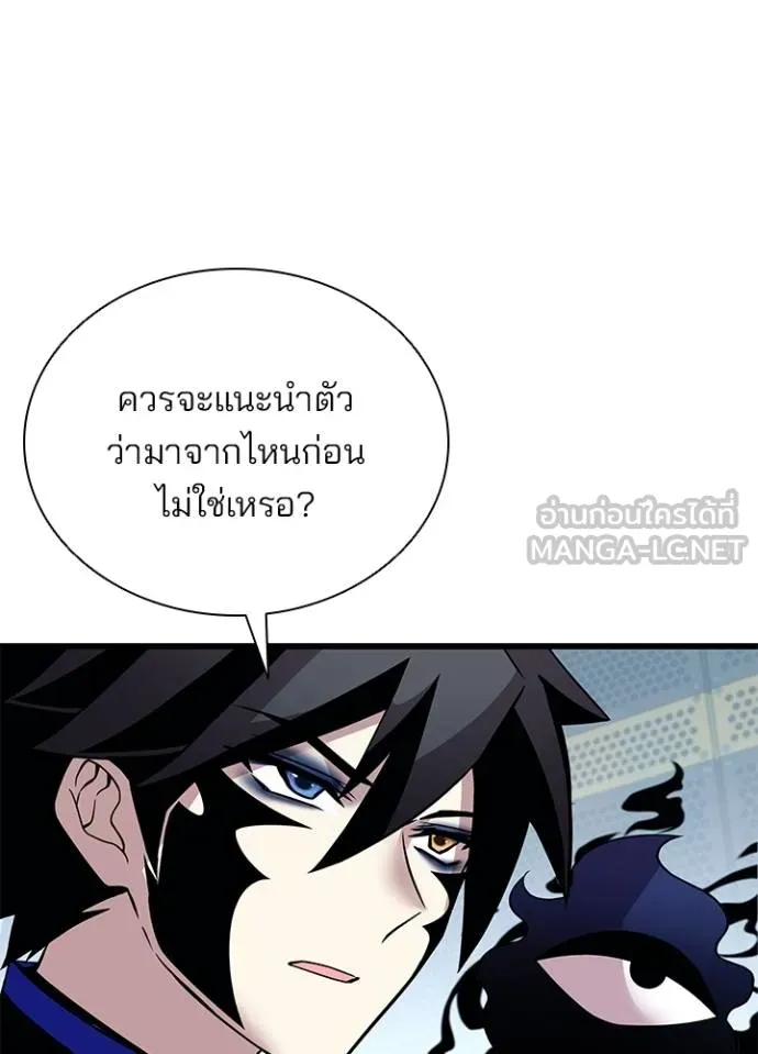 Villain to kill ตอนที่ 180 รูปที่ 91