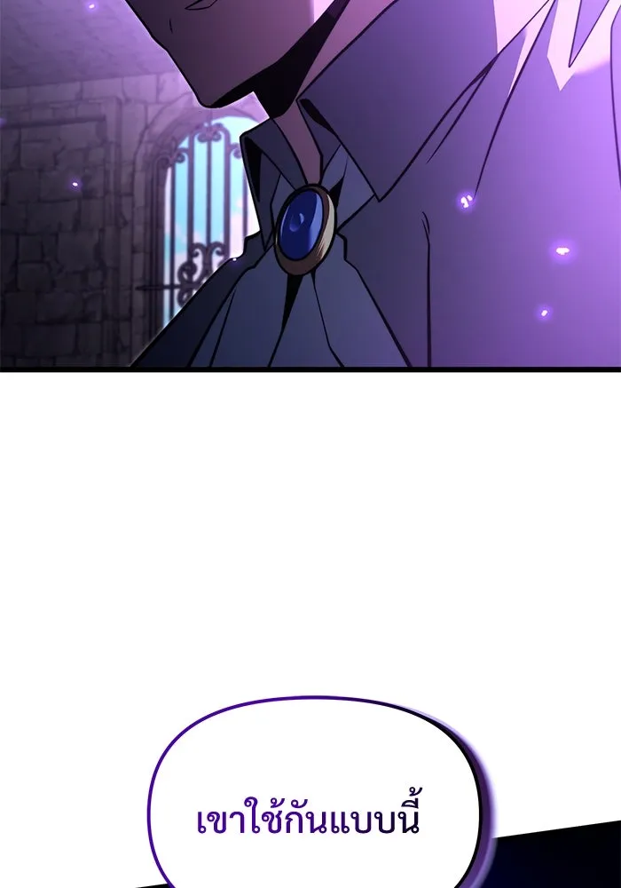 อัศวินดำล่าท้าเวลา ตอนที่ 2 รูปที่ 67