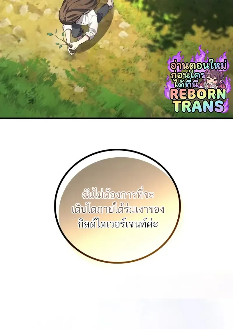 The Martial God Who Regressed Back to Level 2 ตอนที่ ตอนที่ 107 รูปที่ 80