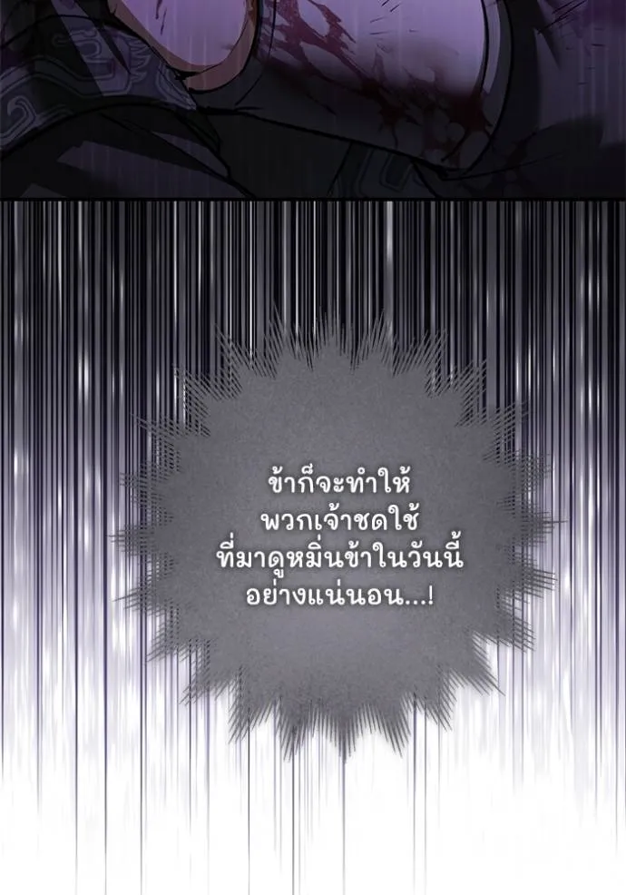 ยามหมาป่าทมิฬ ตอนที่ 27 รูปที่ 85