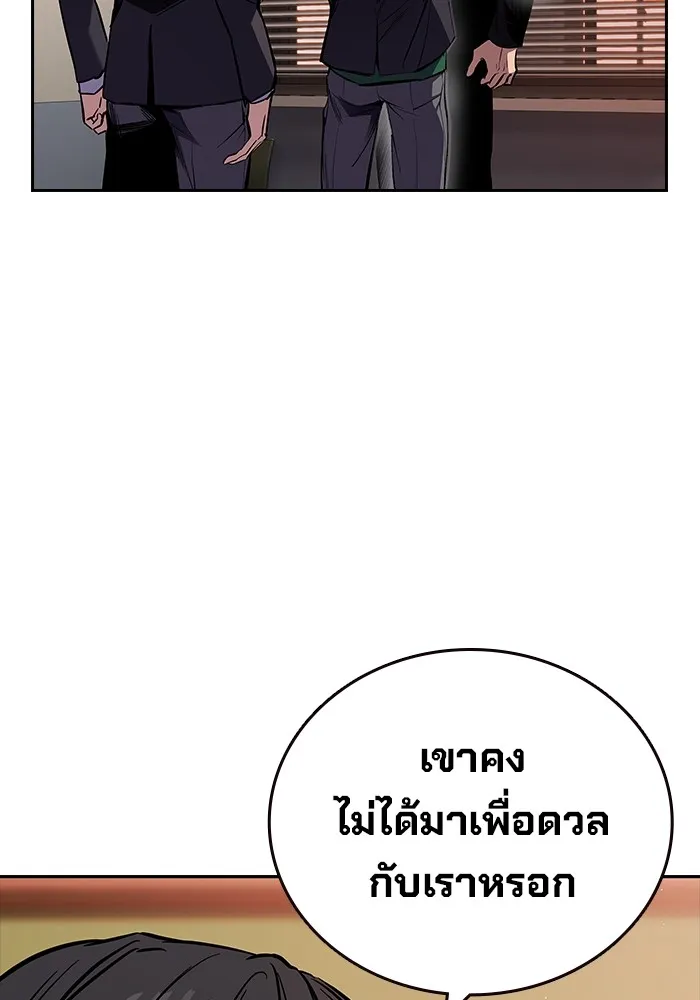 มหาสงครามคนแกร่ง ตอนที่ 4 นายเป็นใคร รูปที่ 29