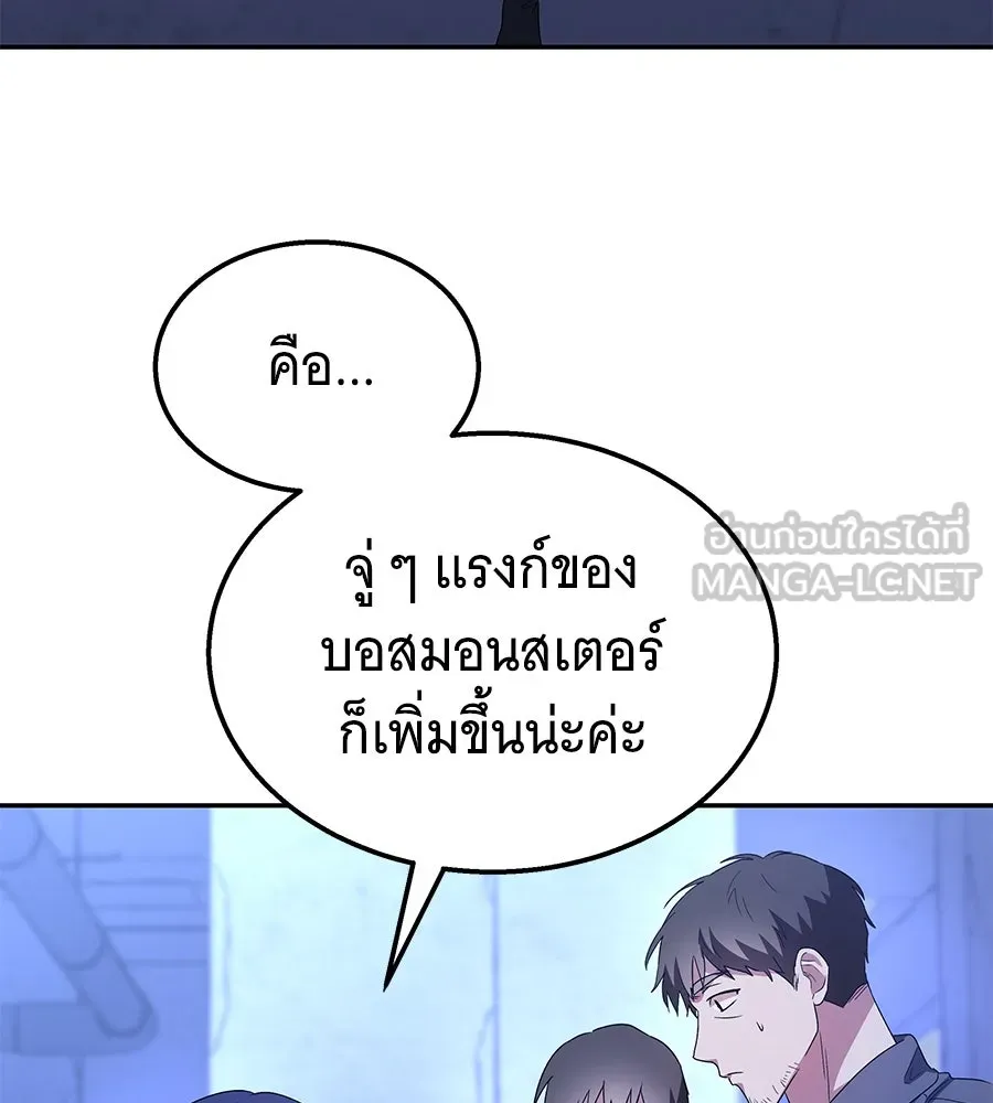 ถึกทนแทงก์แรงก์ C ตอนที่ 3 รูปที่ 174