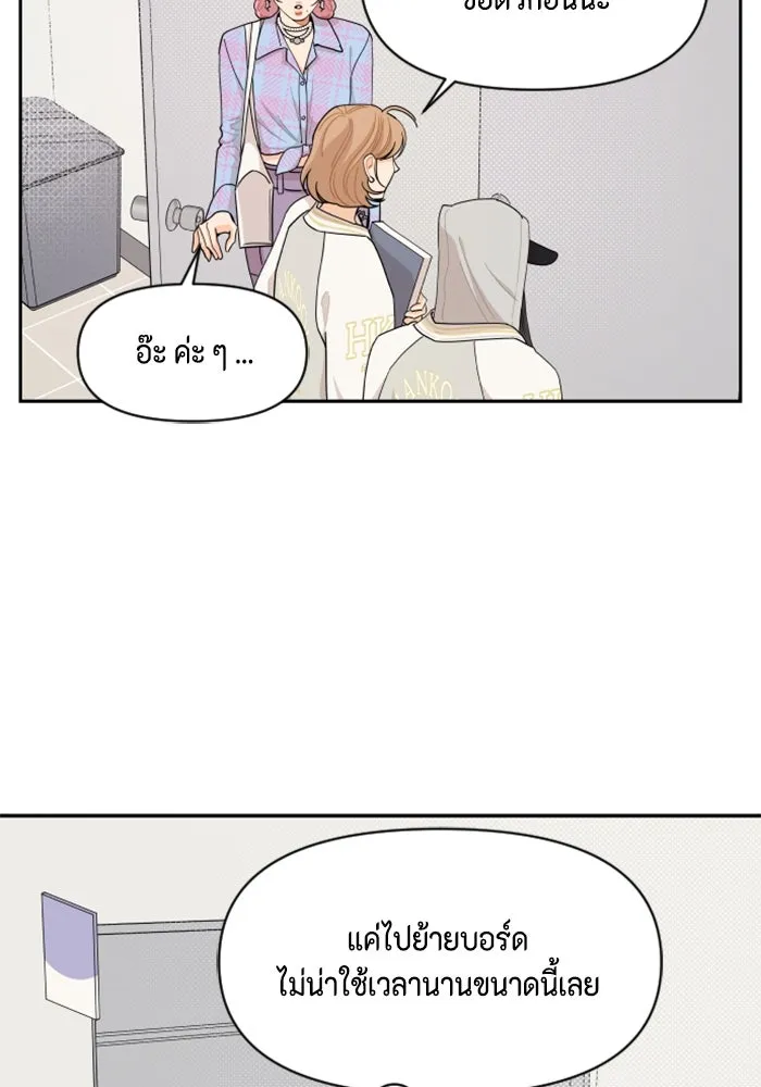 จริง ๆ แล้ว โอบารัมน่ะ… ตอนที่ 40 รูปที่ 13