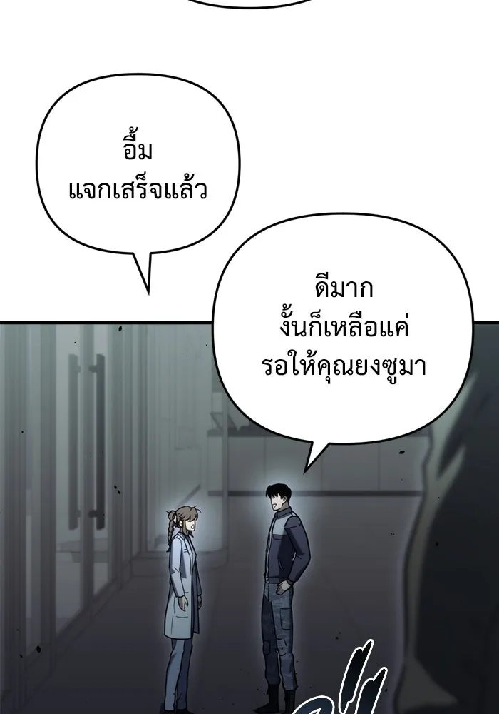 โกดังลับหลังโลกแตก ตอนที่ 14 รูปที่ 119