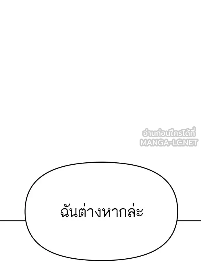 โชคชะตานำพารัก ตอนที่ 4 สัญญาฉบับนี้เกิดจากการตกลงกันขอ รูปที่ 123