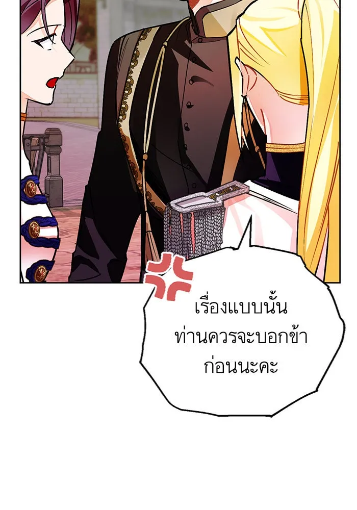 บุตรีดยุกขอไม่แต่งงานbrกับหนุ่มในฝัน ตอนที่ 15 รูปที่ 35