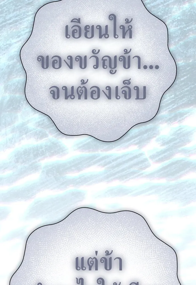 ชิงชีวิตพลิกลิขิตชะตา ตอนที่ 209. เหตุลอบปลงพระชนม์องค์ชาย(แผน รูปที่ 52