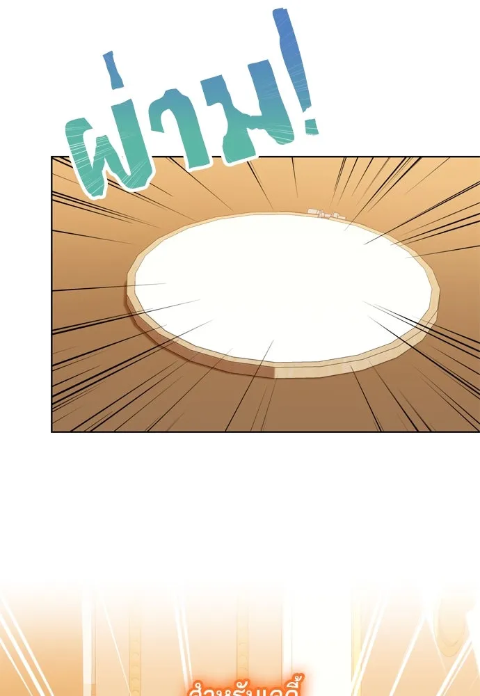 บุปผาลบคมดาบ ตอนที่ 8 รูปที่ 11