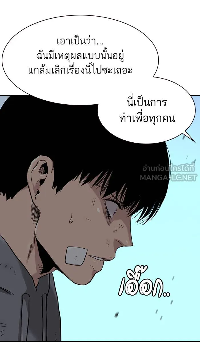 To not die ตอนที่ 39 รูปที่ 75