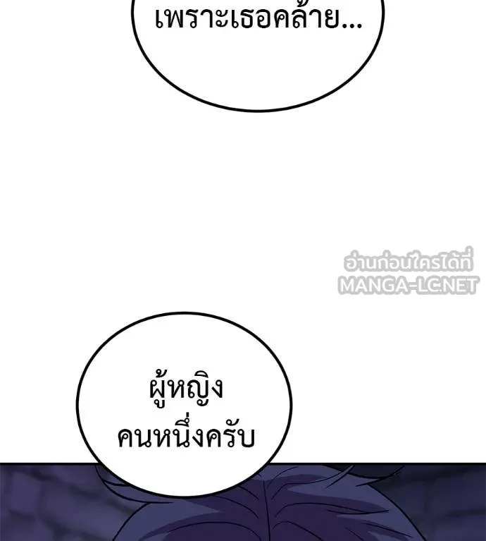 เรียกฉันว่าพระเจ้า ตอนที่ 68 รูปที่ 124