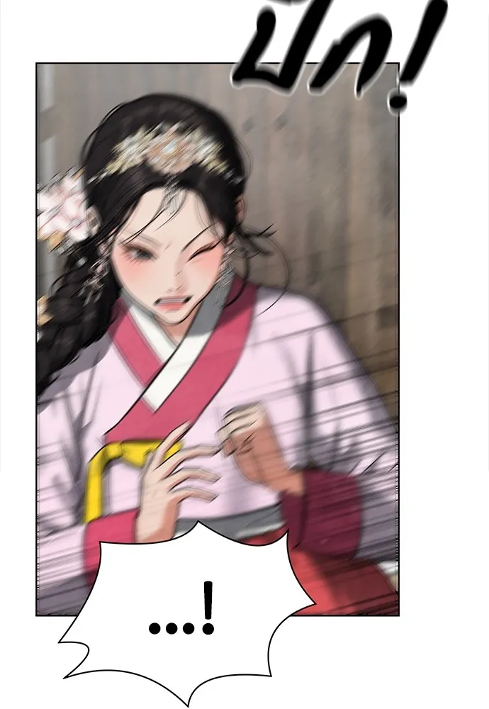 ความลับของสาวร่างทรง ตอนที่ 1 รูปที่ 76